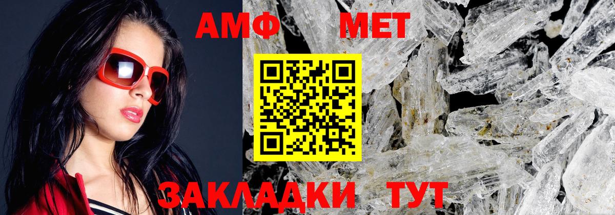 Amphetamine  Вход с VPN  Славгород  Amphetamine  АМФЕТАМИН Premium 