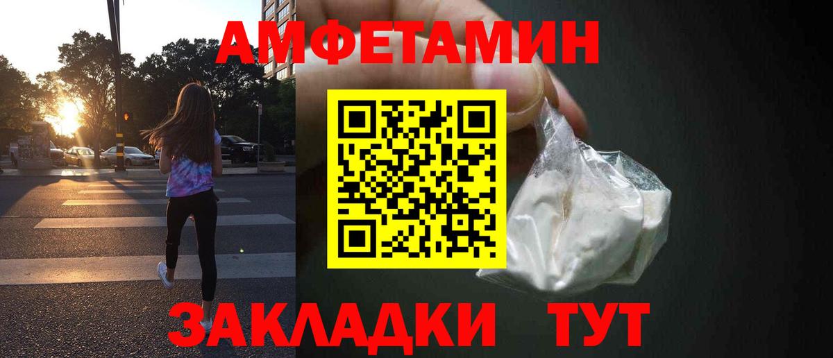 Amphetamine 98% Славгород