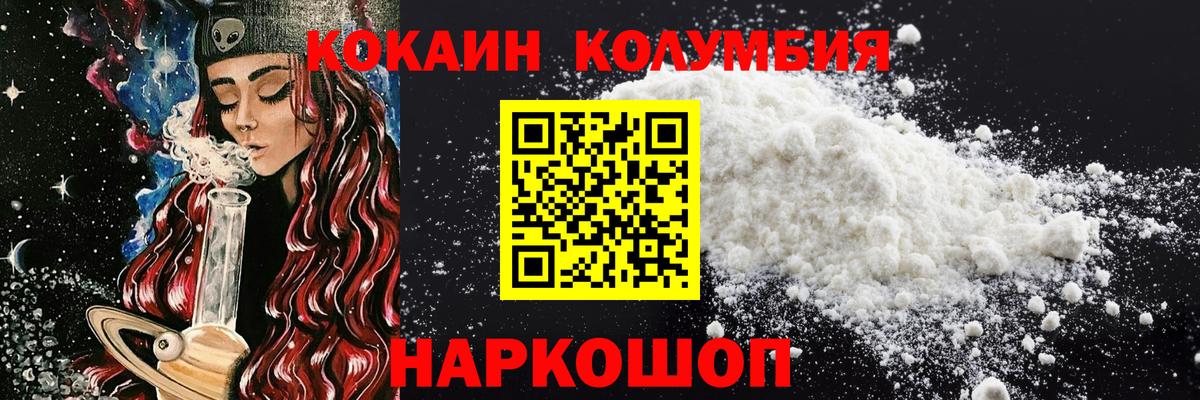 КОКАИН FishScale  Кокаин  Славгород  Кокаин 98%  Вход с VPN 