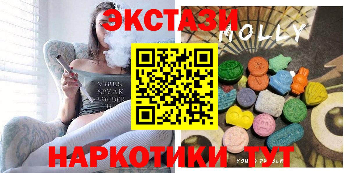 ЭКСТАЗИ 280мг Славгород