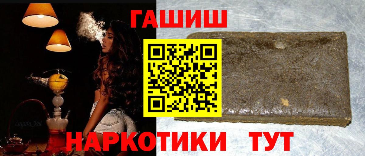 Славгород  Гашиш AMNESIA HAZE  ГАШИШ Изолятор  Вход с VPN 