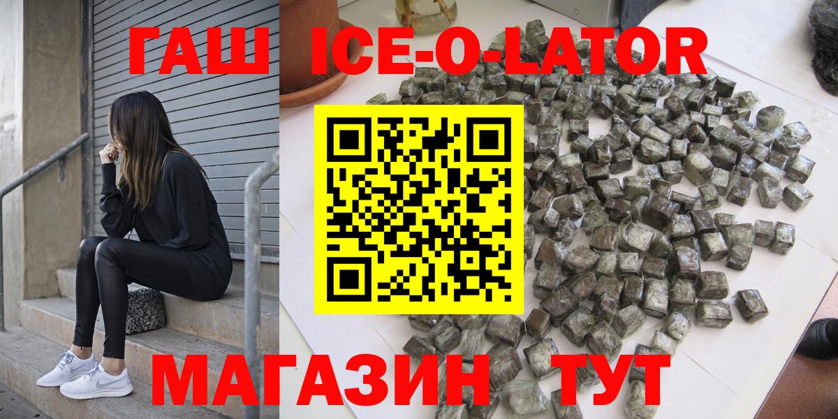 ГАШ 40% ТГК Славгород