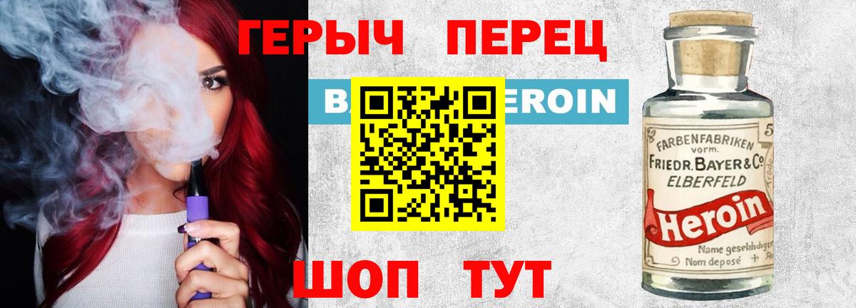 Славгород  Героин  Вход с VPN  Героин афганец 