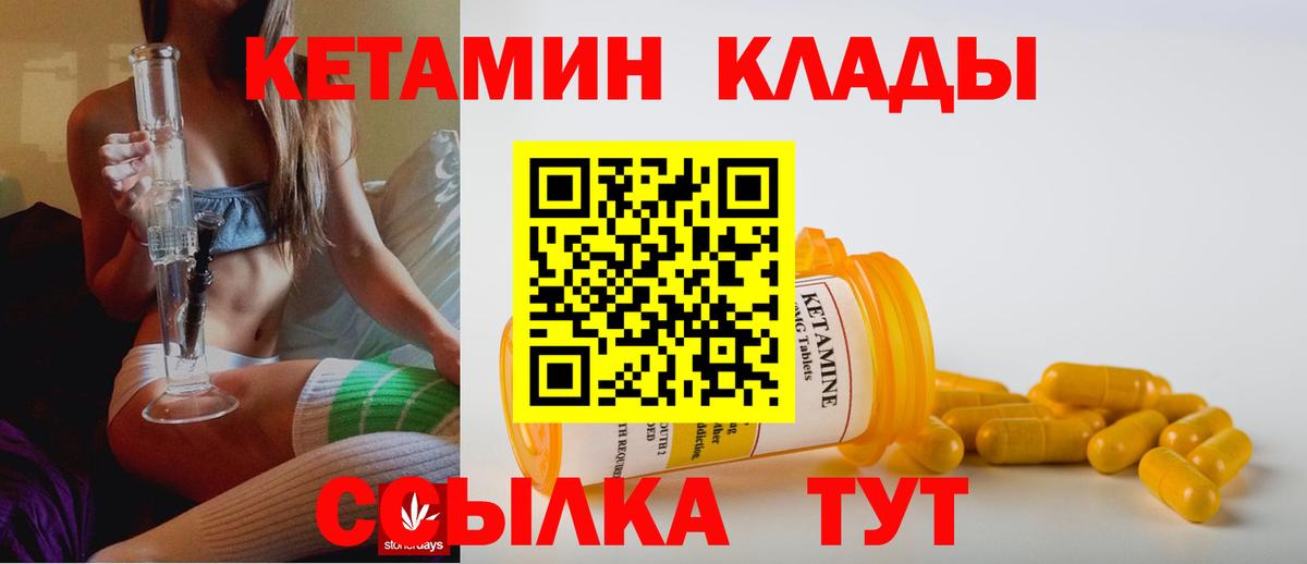 Кетамин ketamine  Кетамин ketamine  Вход с VPN  Славгород 