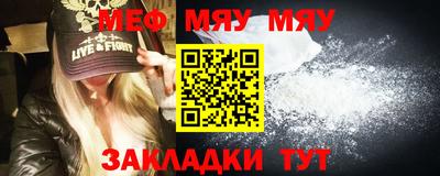 мяу мяу мука Новозыбков