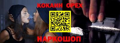 синтетический гашиш Новодвинск