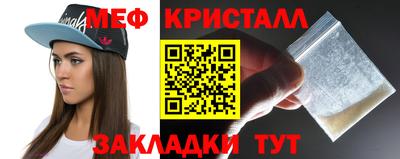 мяу мяу мука Новозыбков