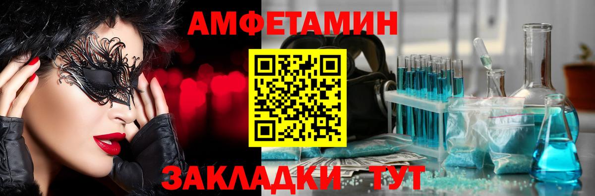 Первитин пудра  Вход с VPN  Первитин пудра  Славгород 