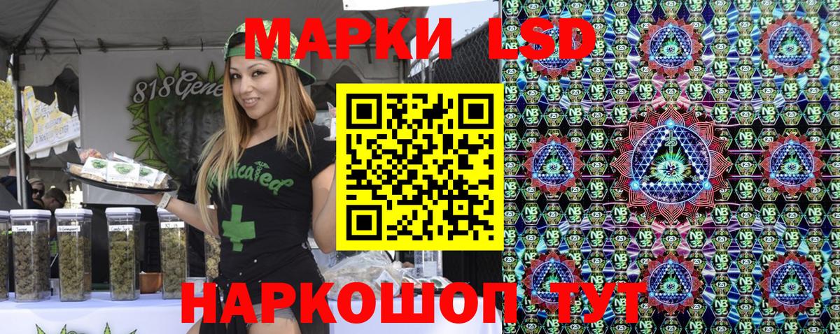 Марки 25I-NBOMe 1500мкг Славгород