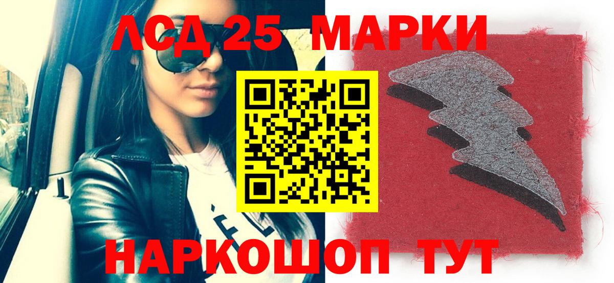 Марки 25I-NBOMe 1,8мг  Наркотические марки  Славгород  Вход с VPN 