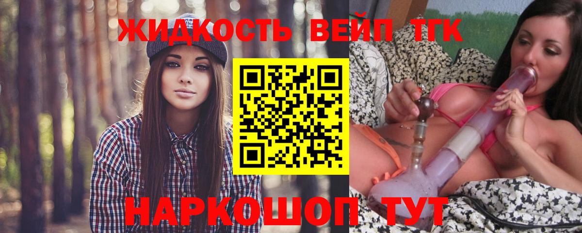 Дистиллят ТГК гашишное масло Славгород