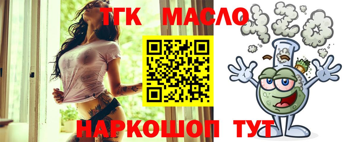 Славгород  ТГК Wax  где купить   Вход с VPN  Дистиллят ТГК Wax 
